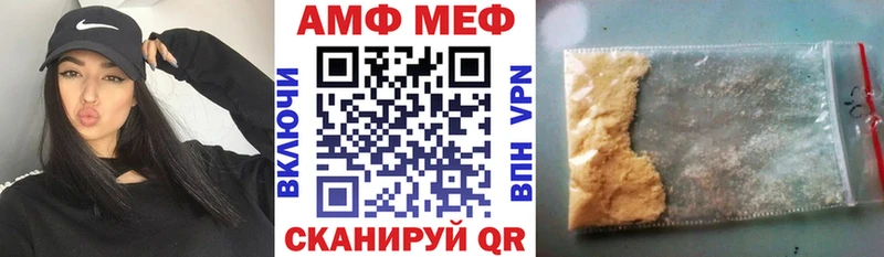 Купить где  Севастополь  АМФЕТАМИН Розовый 