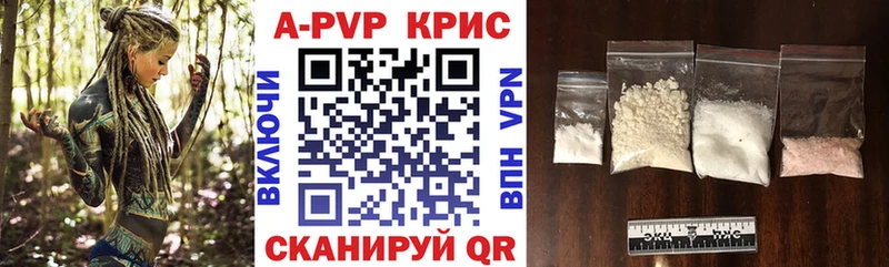 А ПВП кристаллы  Купить где  Севастополь 