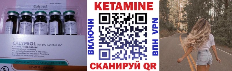 Кетамин VHQ  Купить где  Севастополь 