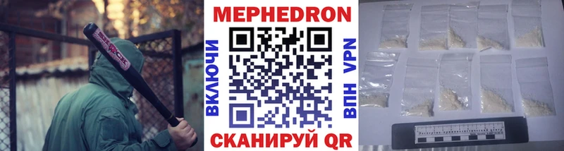 Купить  Севастополь  Меф мука 